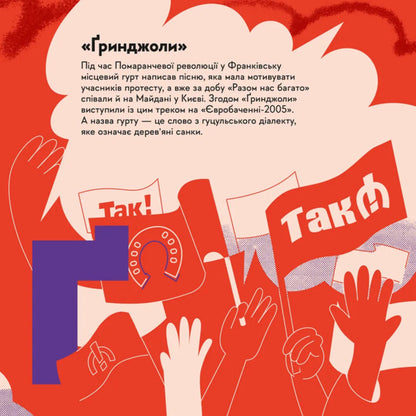 Mandrivook Book. Ivano-Frankivsk / Книжечка-мандрівочка. Івано-Франківськ Love Zagorovskaya, Irina Taranenko, Anna Plotka, Anna Vinogradova / ЛЮБОВА ЗАГОРОВСЯНА, ІРІНА ТАРАНЕНКО, Анна Плока, Анна Віноградова 9789664485590-5