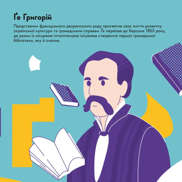 Mandrivook Book. Kherson / Книжечка-мандрівочка. Херсон Irina Taranenko, Martha Leshak, Alexander Book / Ирина Тараненко, Марта Лешак, Александр Книга 9789664484029-5