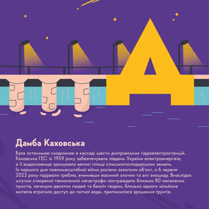 Mandrivook Book. Kherson / Книжечка-мандрівочка. Херсон Irina Taranenko, Martha Leshak, Alexander Book / Ирина Тараненко, Марта Лешак, Александр Книга 9789664484029-6