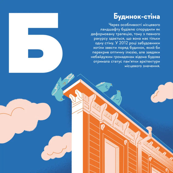 Mandrivook book. Odesa / Книжечка-мандрівочка. Одеса Зоя Казанжи, Ирина Тараненко, Марта Лешак, Мария Воробьева 978-966-448-399-2-2