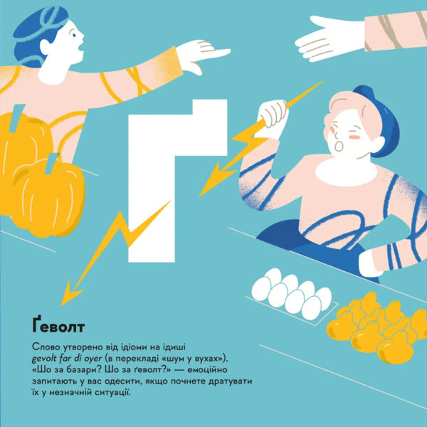 Mandrivook book. Odesa / Книжечка-мандрівочка. Одеса Зоя Казанжи, Ирина Тараненко, Марта Лешак, Мария Воробьева 978-966-448-399-2-5