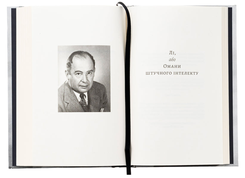 Maniac / MANIAC Бенджамин Лабатут 978-617-8401-18-4-5