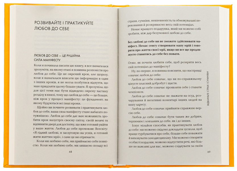 Manifesto. 7 steps to a better life / Маніфест. 7 кроків до кращого життя Рокси Нафуси 978-617-15-0709-8-5