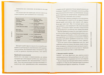 Manifesto. 7 steps to a better life / Маніфест. 7 кроків до кращого життя Рокси Нафуси 978-617-15-0709-8-6
