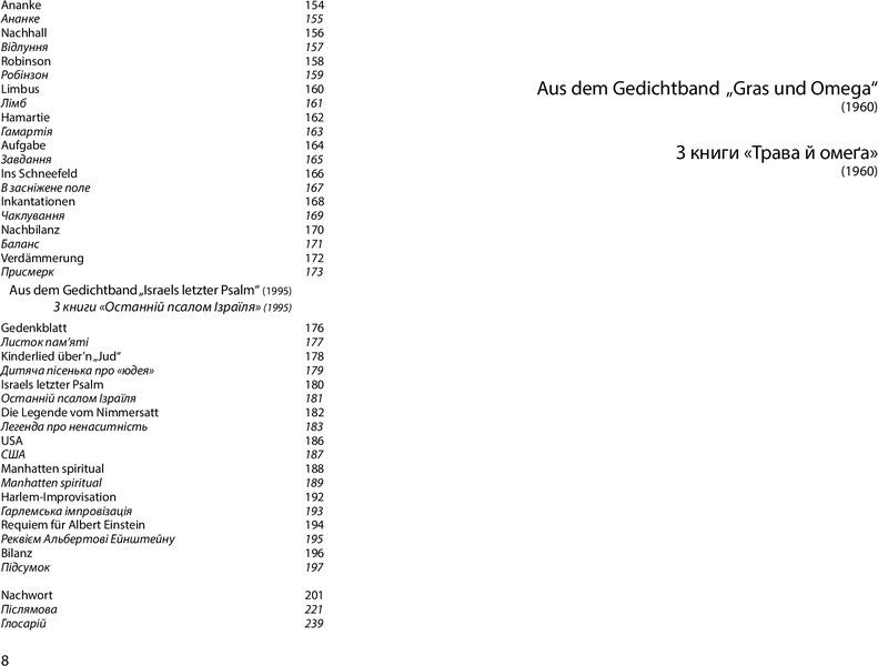 Manifesto Alpha / Маніфест Альфа Альфред Гонг 978-617-614-100-6-5
