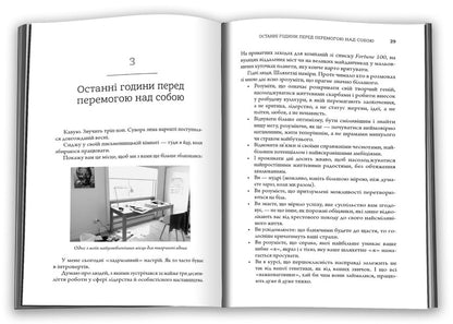 Manifesto of an everyday hero. Activate positivity, maximize productivity, serve the world / Маніфест буденного героя. Активізуй позитив, максимізуй продуктивність, слугуй світові Робин Шарма 978-966-948-690-5-5