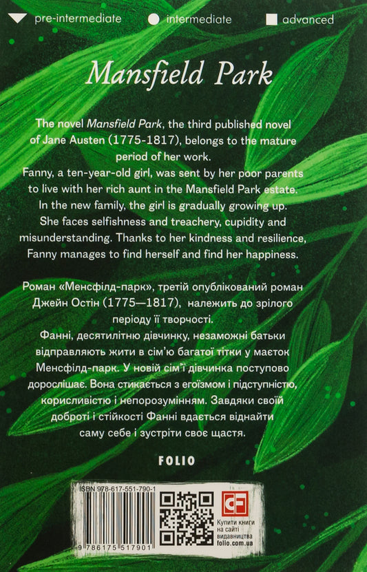 Mansfield park / Mansfield park Джейн Остин 9786175517901-2