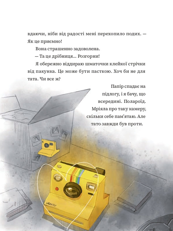 Manticore / Мантикора Мария Турчанинофф 9786176147121-4