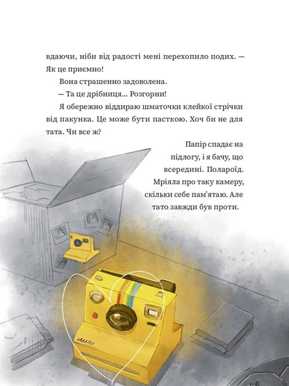 Manticore / Мантикора Мария Турчанинофф 9786176147121-4