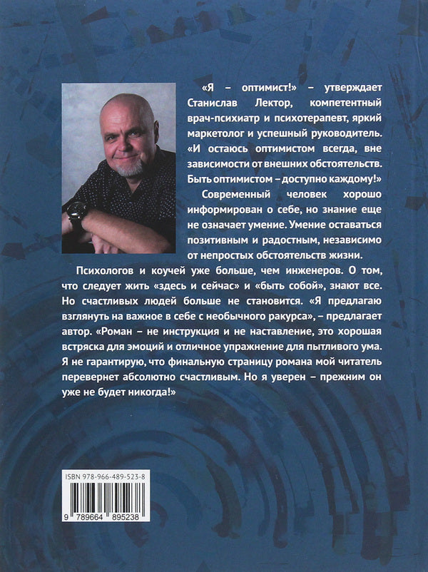 Mantis dream / Сон Богомола Станислав Лектор 978-966-489-523-8-2