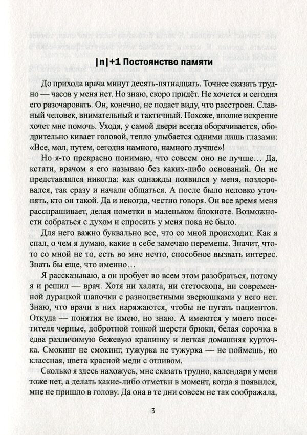 Mantis dream / Сон Богомола Станислав Лектор 978-966-489-523-8-5