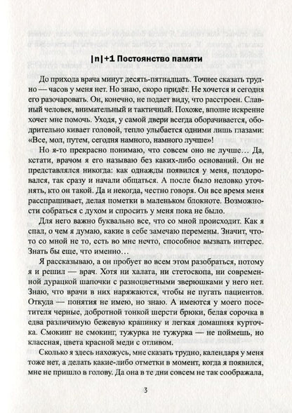 Mantis dream / Сон Богомола Станислав Лектор 978-966-489-523-8-5