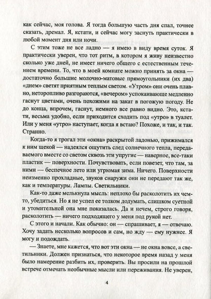 Mantis dream / Сон Богомола Станислав Лектор 978-966-489-523-8-6