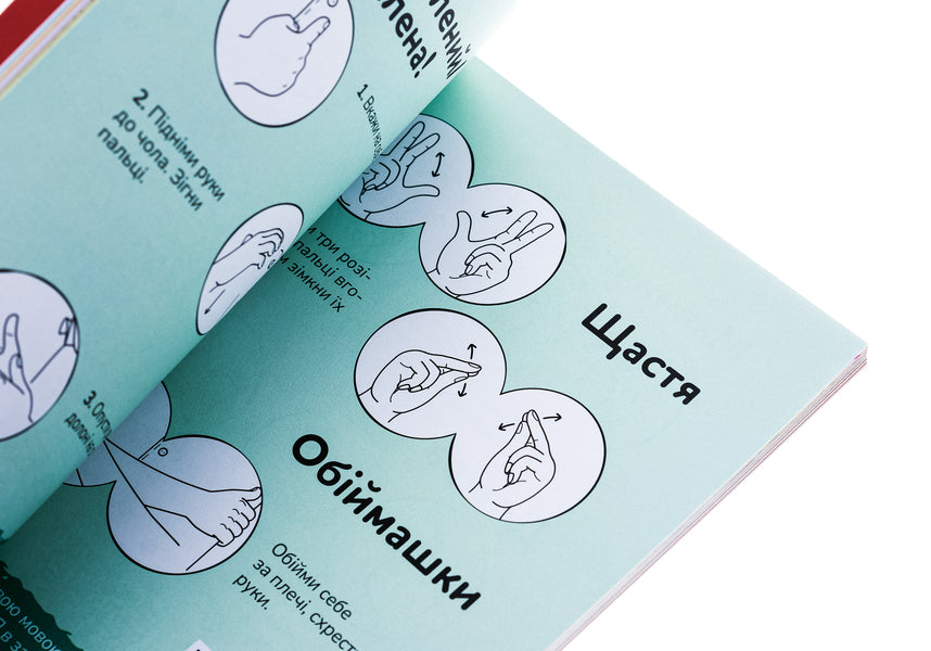 Manual and convenient conversation. Sign language guide / Ручна-зручна розмова. Путівник жестовою мовою Ганна Ткач 978-617-7913-35-0-5