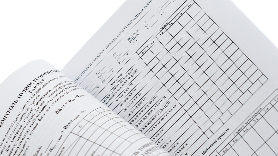 Manual for the practical work of the senior officer of the artillery battery / Посібник для практичної роботи старшого офіцера батареї артилерії  978-966-370-773-0-5