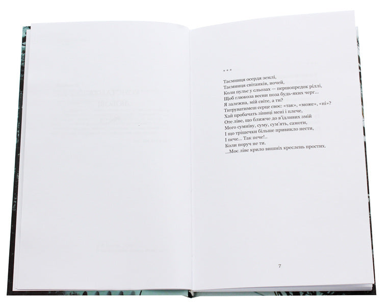 Manuscripts of happiness / Манускрипти щастя Елена Ищенко 978-617-7697-32-8-4