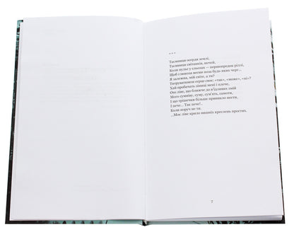 Manuscripts of happiness / Манускрипти щастя Елена Ищенко 978-617-7697-32-8-4