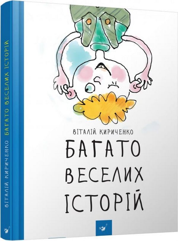 Many fun stories / Багато веселих історій Виталий Кириченко 9786178318239-2