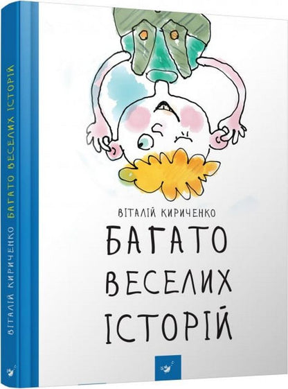 Many fun stories / Багато веселих історій Виталий Кириченко 9786178318239-2