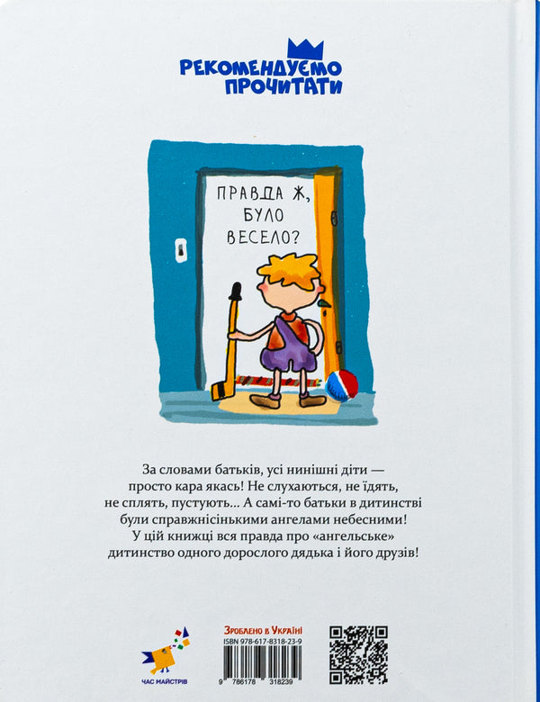 Many fun stories / Багато веселих історій Виталий Кириченко 9786178318239-3