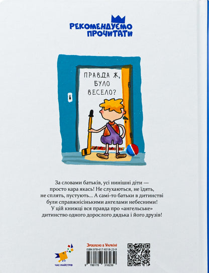 Many fun stories / Багато веселих історій Виталий Кириченко 9786178318239-3