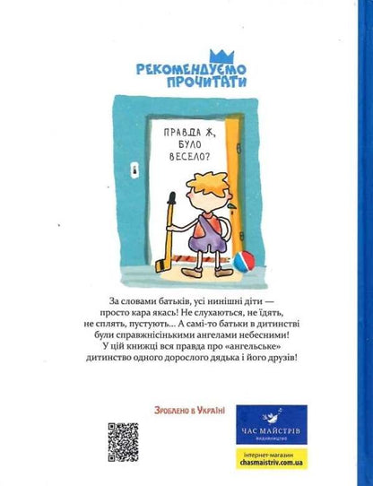 Many fun stories / Багато веселих історій Виталий Кириченко 9786178318239-4