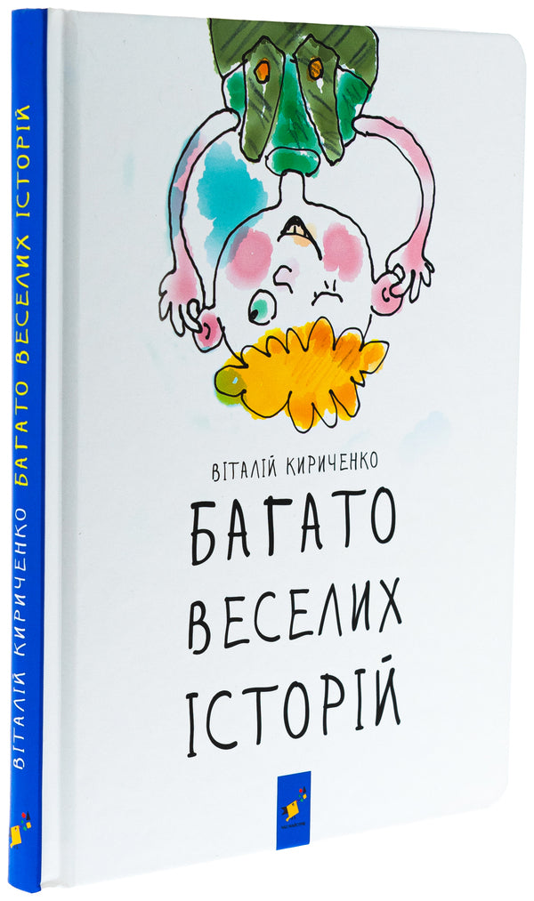 Many fun stories / Багато веселих історій Виталий Кириченко 9786178318239-5