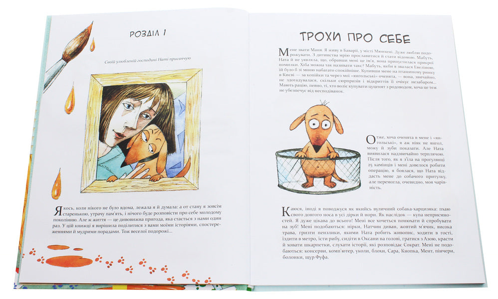 Manya Set Of 2 Books - Маня комплект з 2 книг Natalia Gerasimenko - Наталя Герасименко 9789669153647,9789669152824-4