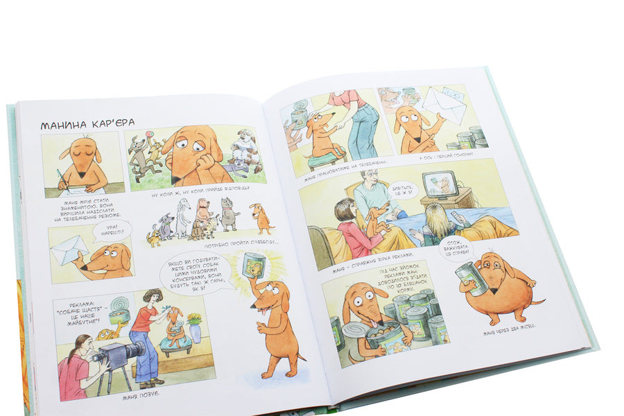 Manya Set Of 2 Books - Маня комплект з 2 книг Natalia Gerasimenko - Наталя Герасименко 9789669153647,9789669152824-5