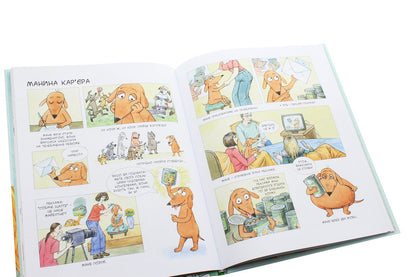 Manya Set Of 2 Books - Маня комплект з 2 книг Natalia Gerasimenko - Наталя Герасименко 9789669153647,9789669152824-5