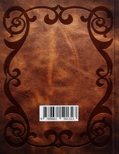 Map / Мапа Андрей Зелинский 9789661501323-2