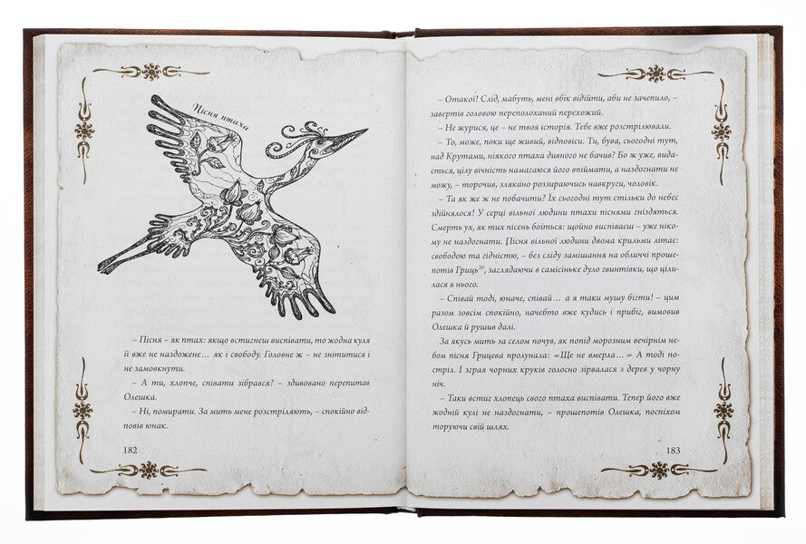 Map / Мапа Андрей Зелинский 9789661501323-5