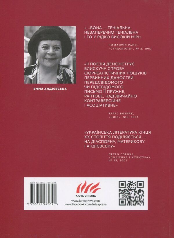Marathon Running / Маратонський біг Emma Andievskaya / Емма Андієвська 9786177420148-2