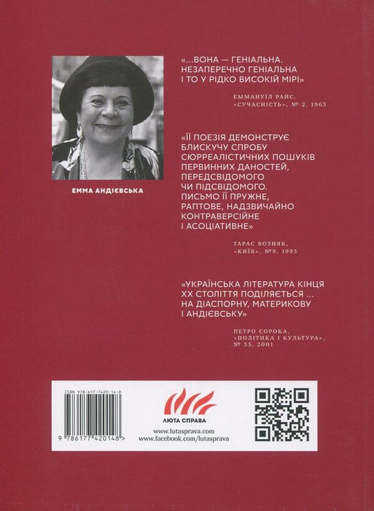 Marathon Running / Маратонський біг Emma Andievskaya / Емма Андієвська 9786177420148-2