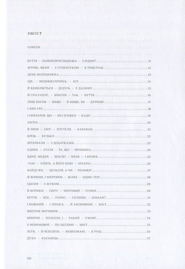 Marathon Running / Маратонський біг Emma Andievskaya / Емма Андієвська 9786177420148-3