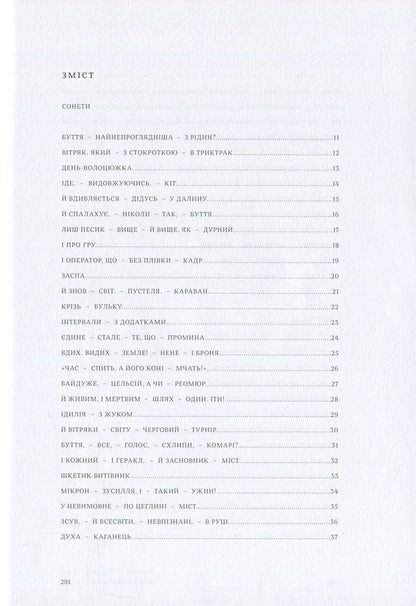 Marathon Running / Маратонський біг Emma Andievskaya / Емма Андієвська 9786177420148-3