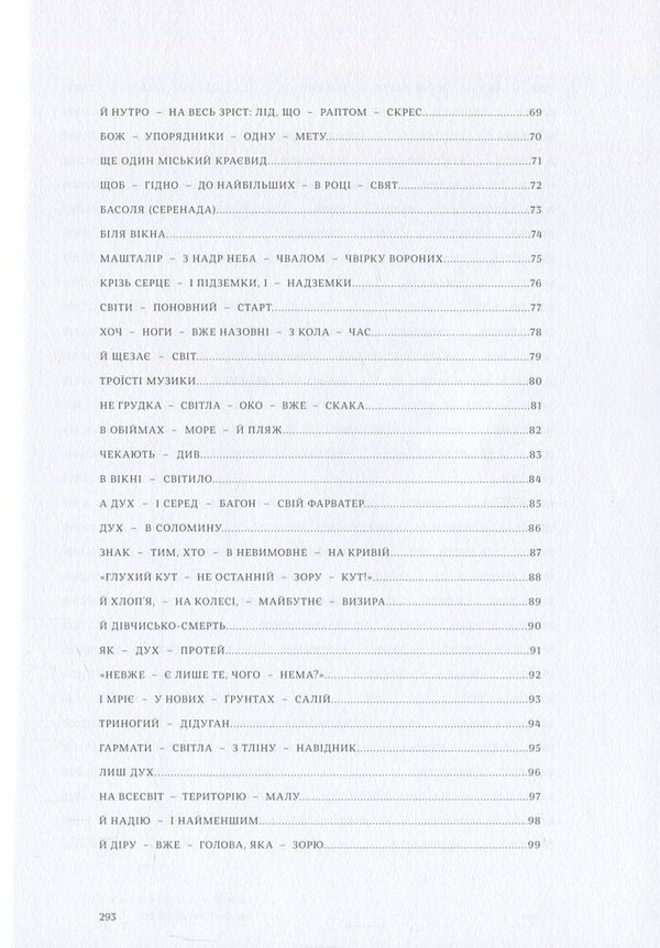 Marathon Running / Маратонський біг Emma Andievskaya / Емма Андієвська 9786177420148-5