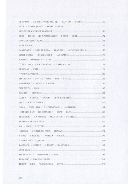 Marathon Running / Маратонський біг Emma Andievskaya / Емма Андієвська 9786177420148-5