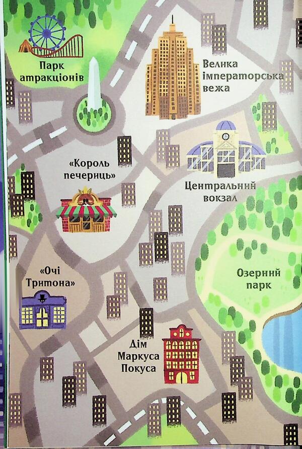 Marcus Pocus. Magic Delivery / Маркус Покус. Магічна доставка Pedro Mañas / Педро Манс 9786171709393-5