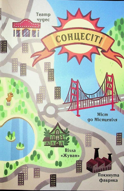 Marcus Pocus. Magic Delivery / Маркус Покус. Магічна доставка Pedro Mañas / Педро Манс 9786171709393-6