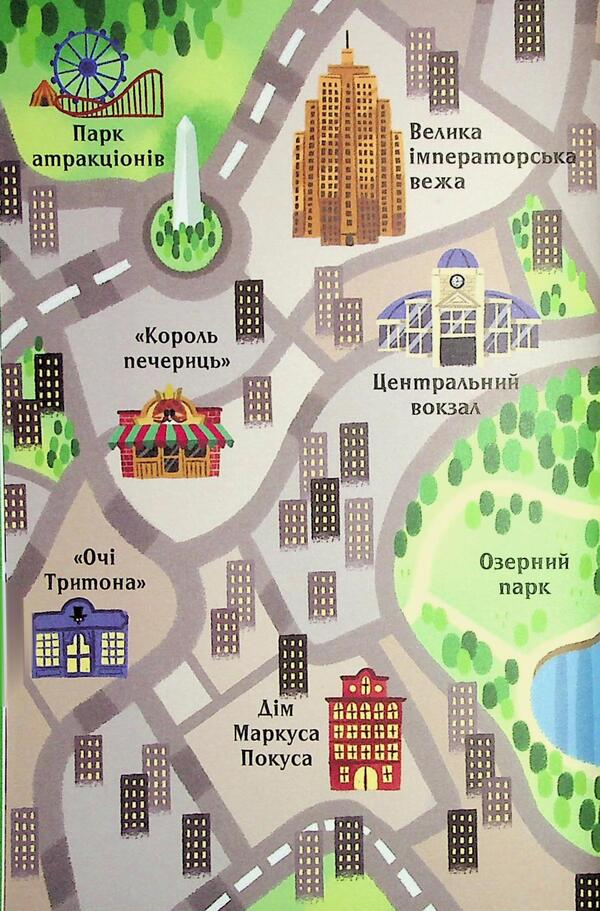 Marcus Pocus. Terrible Gift / Маркус Покус. Жахливий подарунок Pedro Mañas / Педро Манс 9786171709409-5