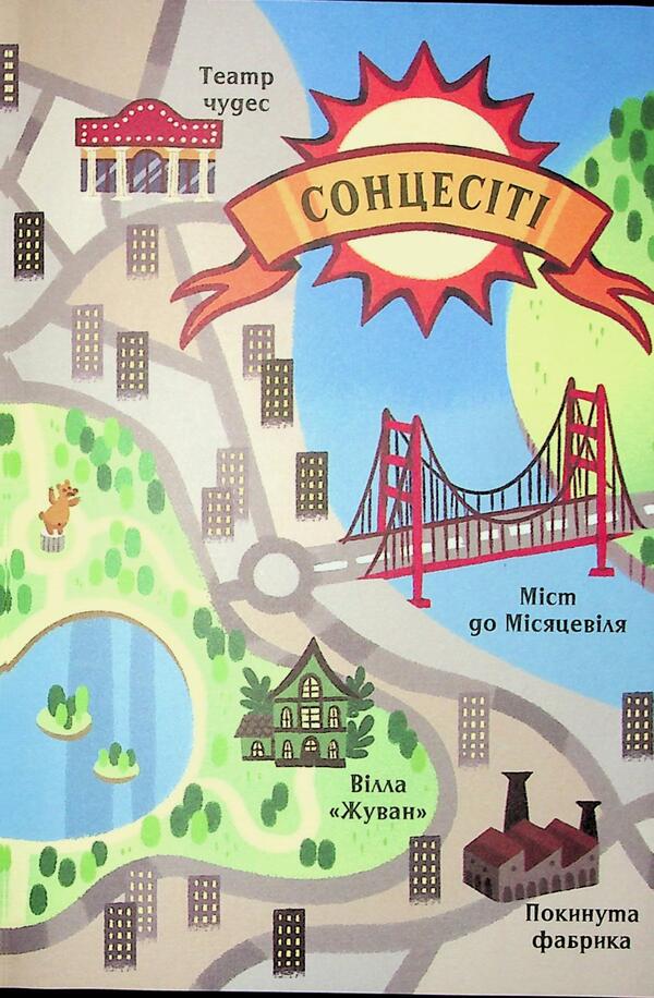 Marcus Pocus. Terrible Gift / Маркус Покус. Жахливий подарунок Pedro Mañas / Педро Манс 9786171709409-6