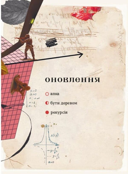 Marginalia / Марґіналії Павел Вышебаба 978-617-878-256-6-5
