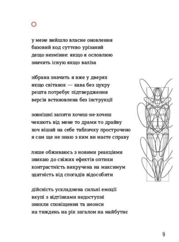 Marginalia / Марґіналії Павел Вышебаба 978-617-878-256-6-6