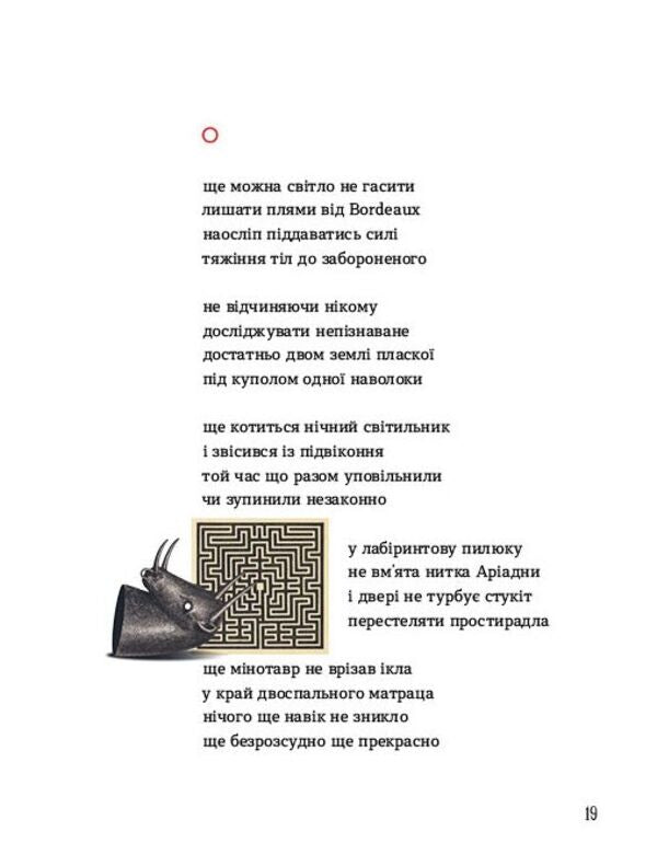 Marginalia - Марнал Pavel Vyshebaba - Павло Вишебаба 9786178782566-5