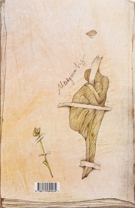 Marginalis / Marginalis Кирилл Стаселька 9786175694534-2