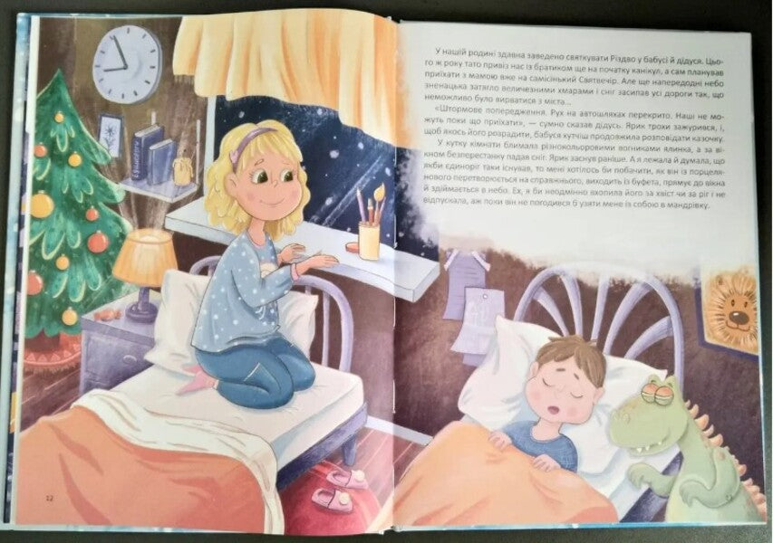 Margot And The Unicorn Who Lived In The Buffet - Марго та динорг, що жив у буфет Nadezhda Harmazy - Надя Гармазй 9786179515446-2