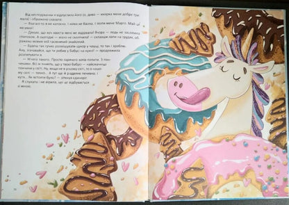 Margot And The Unicorn Who Lived In The Buffet - Марго та динорг, що жив у буфет Nadezhda Harmazy - Надя Гармазй 9786179515446-4