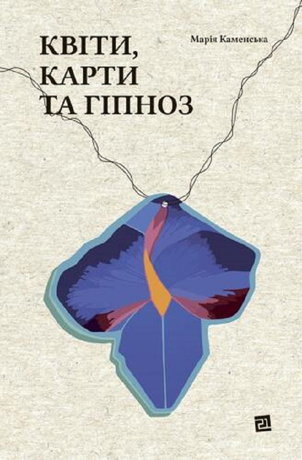 Maria Kamenska Set Of 3 Books - Маря Каменська комплект з 3 книг Maria Kamenskaya - Маря Камянська 9786176143710,9786176144250,9786176144434-4