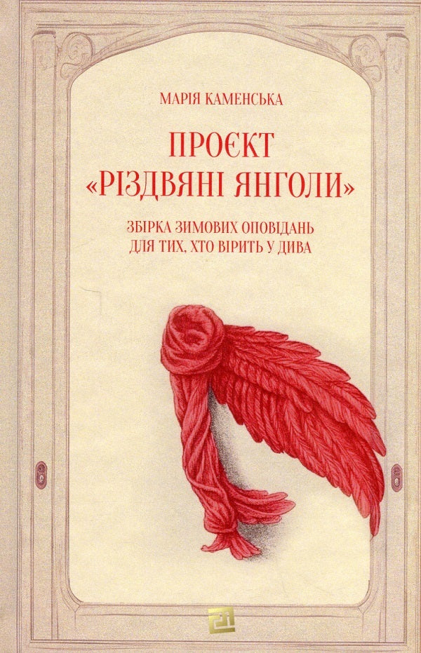 Maria Kamenska Set Of 3 Books - Маря Каменська комплект з 3 книг Maria Kamenskaya - Маря Камянська 9786176143710,9786176144250,9786176144434-6